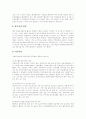 [사회복지협의회][사회복지][지역사회복지협의회][사회복지정책]사회복지협의회의 성격, 사회복지협의회의 기능, 사회복지협의회의 역할, 외국의 사회복지협의회 사례로 본 향후 사회복지협의회의 발전 방안 분석 16페이지