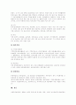 [사회복지협의회][사회복지][지역사회복지협의회][사회복지정책]사회복지협의회의 성격, 사회복지협의회의 기능, 사회복지협의회의 역할, 외국의 사회복지협의회 사례로 본 향후 사회복지협의회의 발전 방안 분석 17페이지