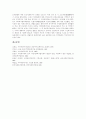 [사회복지협의회][사회복지][지역사회복지협의회][사회복지정책]사회복지협의회의 성격, 사회복지협의회의 기능, 사회복지협의회의 역할, 외국의 사회복지협의회 사례로 본 향후 사회복지협의회의 발전 방안 분석 18페이지