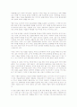 르포 빈곤대국 아메리카를 읽고 - 변화하는 경제 패러다임 2페이지