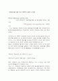 주한미군 실태 및 영향력 레포트 4페이지