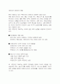 주한미군 실태 및 영향력 레포트 9페이지
