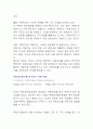 주한미군 실태 및 영향력 레포트 14페이지