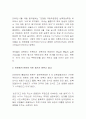 주한미군 실태 및 영향력 레포트 19페이지