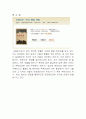 주한미군 실태 및 영향력 레포트 26페이지