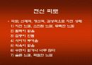 방사선 치료 합병증 관리 8페이지