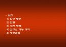 방사선 치료 합병증 관리 9페이지