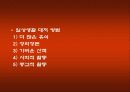 방사선 치료 합병증 관리 10페이지