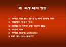 방사선 치료 합병증 관리 23페이지