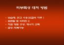 방사선 치료 합병증 관리 26페이지