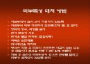 방사선 치료 합병증 관리 27페이지