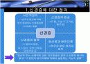 신경증의 원인과 특성 및 치료 3페이지