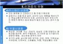 신경증의 원인과 특성 및 치료 11페이지