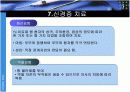 신경증의 원인과 특성 및 치료 17페이지