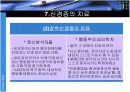 신경증의 원인과 특성 및 치료 19페이지