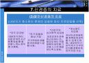 신경증의 원인과 특성 및 치료 20페이지