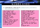 신경증의 원인과 특성 및 치료 24페이지