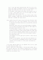 대중문화에 대한 사회학적 분석 4페이지