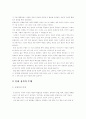 대중문화에 대한 사회학적 분석 9페이지