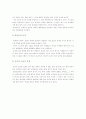 대중문화에 대한 사회학적 분석 10페이지