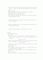 [화학실험] 수소의 발생과 성질,물의 전기분해,수소의 선스펙트럼 4페이지