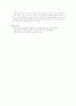 [화학실험] 수소의 발생과 성질,물의 전기분해,수소의 선스펙트럼 6페이지