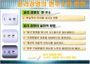 [기업윤리사례]국민은행,SK그룹 15페이지