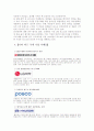 [기업과사회]윤리경영사례 4페이지