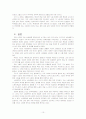 노동자와 자본주의로 보는 현대시 10페이지