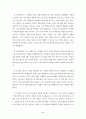 '독안룡'  분석과 학습요소 찾기 4페이지
