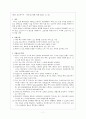 정신질환자의 치료 및 시설의 문제점과 개선방안 11페이지
