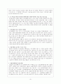 정신질환자의 치료 및 시설의 문제점과 개선방안 30페이지