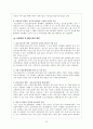 정신질환자의 치료 및 시설의 문제점과 개선방안 33페이지