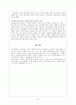 정신질환자의 치료 및 시설의 문제점과 개선방안 35페이지