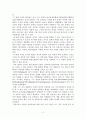 진로 설계와 적성에 따른 직업탐색을 통해 개인의 역량을 맘껏 발휘할 수 있도록 하기 위한 진로 설계 프로그램 개발 5페이지