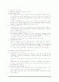 세계의 노인교육 13페이지