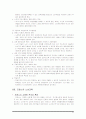세계의 노인교육 17페이지