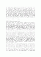 Daum의 Open API & Source 전략 - MOD GAME 과의 비교로 알아 본 'Daum DNA Project' 5페이지