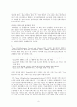 Daum의 Open API & Source 전략 - MOD GAME 과의 비교로 알아 본 'Daum DNA Project' 8페이지