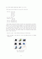 Daum의 Open API & Source 전략 - MOD GAME 과의 비교로 알아 본 'Daum DNA Project' 9페이지