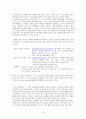 Daum의 Open API & Source 전략 - MOD GAME 과의 비교로 알아 본 'Daum DNA Project' 13페이지