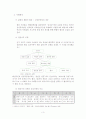 태안 기름유출사태 보상 협상과정 5페이지