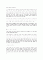 창조경영 3페이지