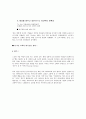 창조경영 9페이지