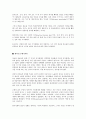 창조경영 14페이지