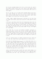 창조경영 19페이지