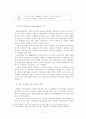 컬러마케팅의 효과와 활성화방안 3페이지