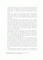 컬러마케팅의 효과와 활성화방안 4페이지