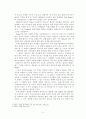 컬러마케팅의 효과와 활성화방안 5페이지
