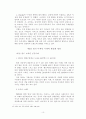컬러마케팅의 효과와 활성화방안 10페이지